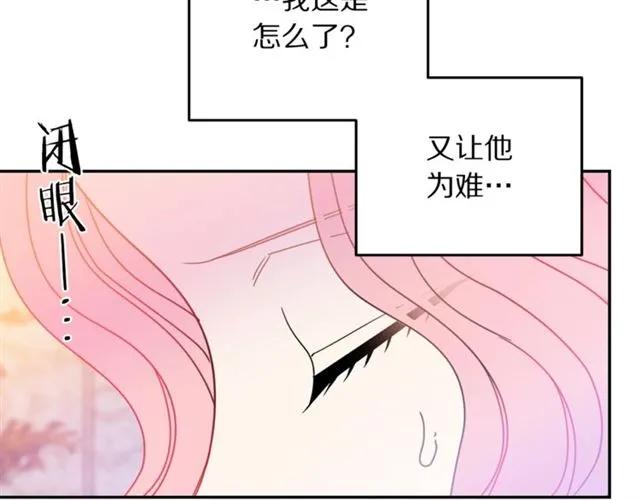 被诅咒的婚约韩漫全集-第33话 想让他爱我无删减无遮挡章节图片 