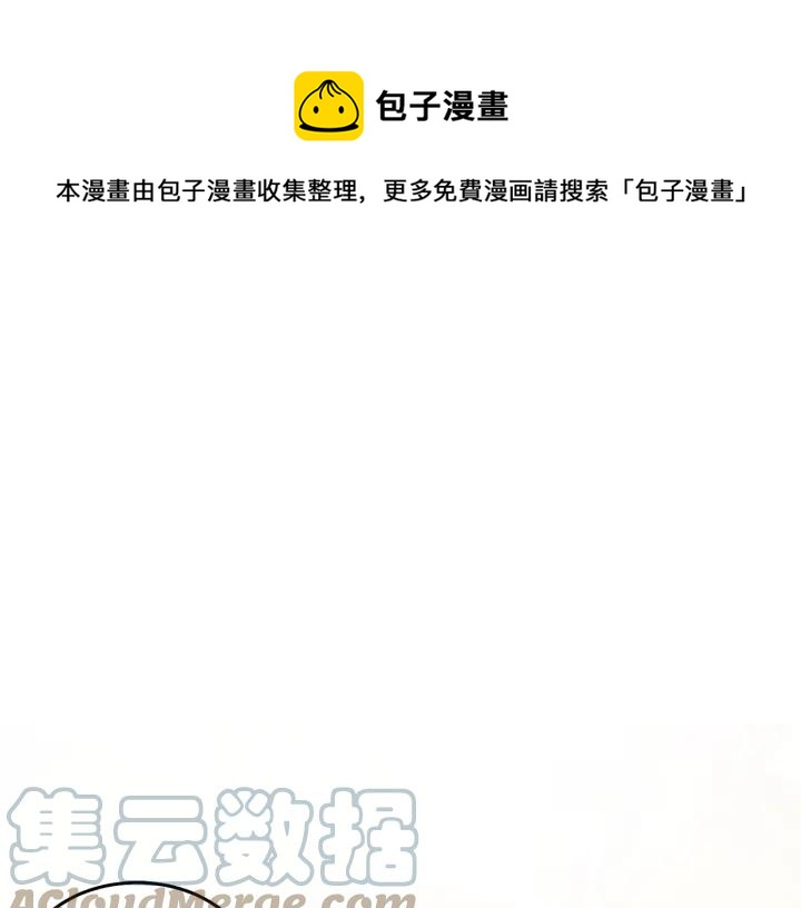 被诅咒的婚约韩漫全集-第34话 爱哭的妻子无删减无遮挡章节图片 