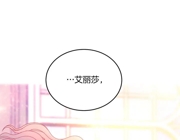 被诅咒的婚约韩漫全集-第34话 爱哭的妻子无删减无遮挡章节图片 