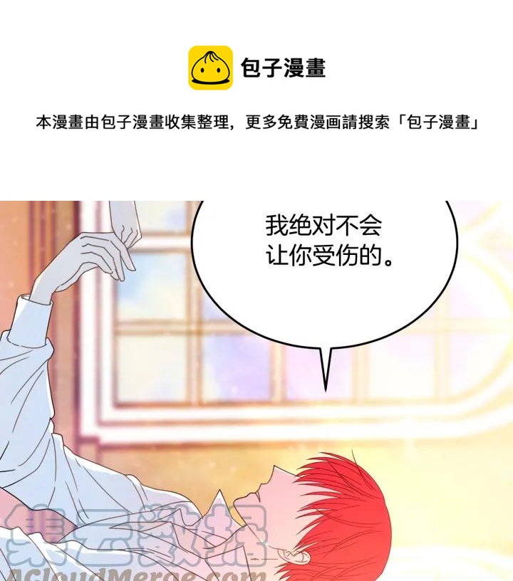 被诅咒的婚约韩漫全集-第34话 爱哭的妻子无删减无遮挡章节图片 