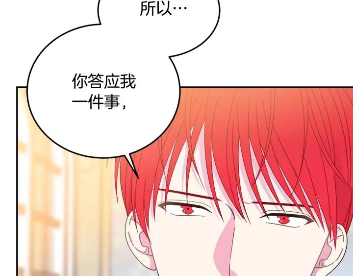 被诅咒的婚约韩漫全集-第34话 爱哭的妻子无删减无遮挡章节图片 