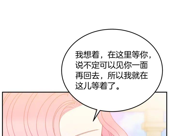 被诅咒的婚约韩漫全集-第34话 爱哭的妻子无删减无遮挡章节图片 