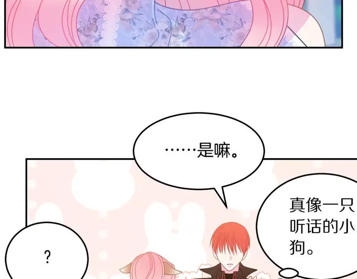 被诅咒的婚约韩漫全集-第34话 爱哭的妻子无删减无遮挡章节图片 