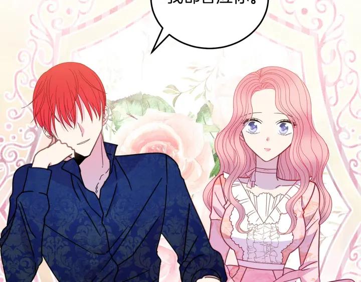 被诅咒的婚约韩漫全集-第34话 爱哭的妻子无删减无遮挡章节图片 