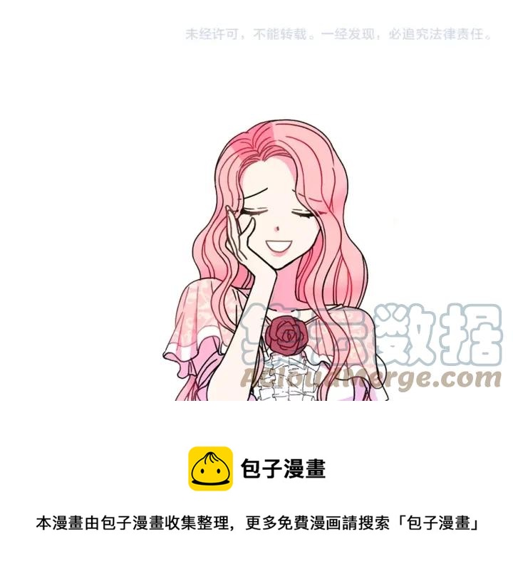 被诅咒的婚约韩漫全集-第34话 爱哭的妻子无删减无遮挡章节图片 