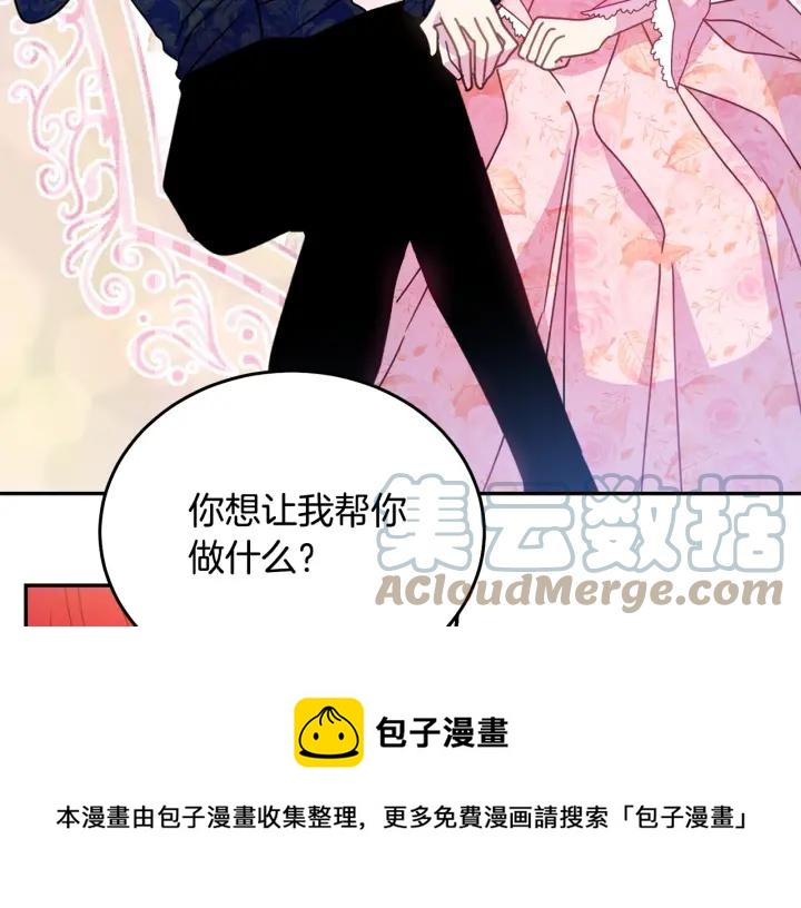 被诅咒的婚约韩漫全集-第34话 爱哭的妻子无删减无遮挡章节图片 