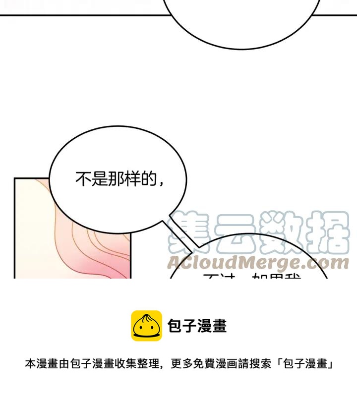 被诅咒的婚约韩漫全集-第34话 爱哭的妻子无删减无遮挡章节图片 