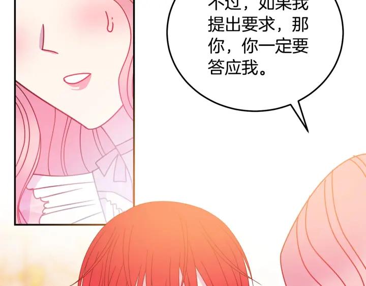 被诅咒的婚约韩漫全集-第34话 爱哭的妻子无删减无遮挡章节图片 