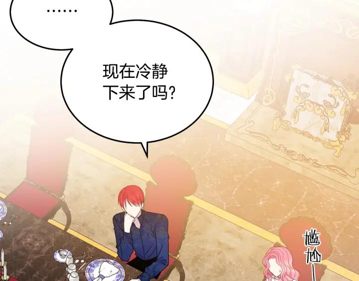 被诅咒的婚约韩漫全集-第34话 爱哭的妻子无删减无遮挡章节图片 
