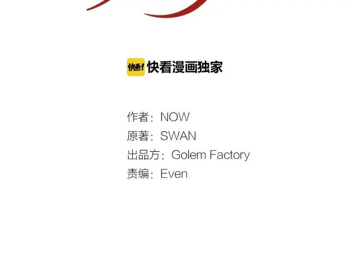 被诅咒的婚约韩漫全集-第34话 爱哭的妻子无删减无遮挡章节图片 