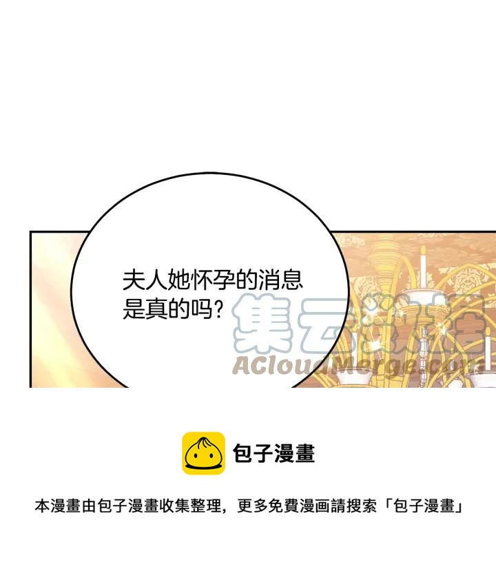 被诅咒的婚约韩漫全集-第34话 爱哭的妻子无删减无遮挡章节图片 