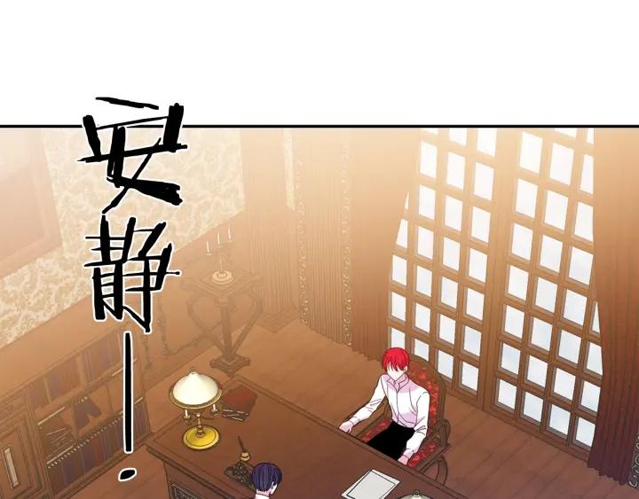 被诅咒的婚约韩漫全集-第34话 爱哭的妻子无删减无遮挡章节图片 