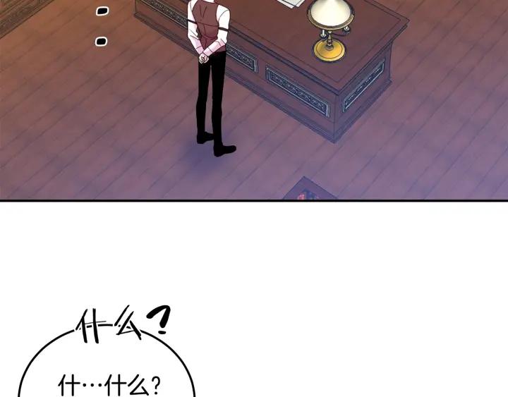 被诅咒的婚约韩漫全集-第34话 爱哭的妻子无删减无遮挡章节图片 