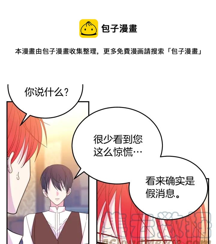 被诅咒的婚约韩漫全集-第34话 爱哭的妻子无删减无遮挡章节图片 
