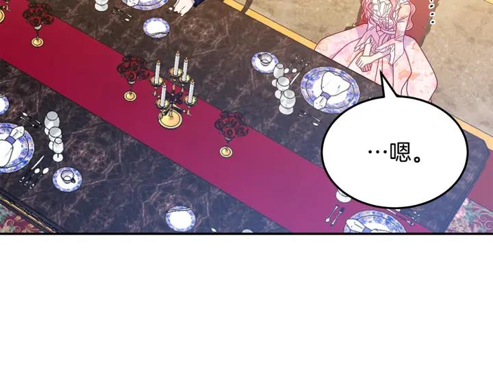被诅咒的婚约韩漫全集-第34话 爱哭的妻子无删减无遮挡章节图片 