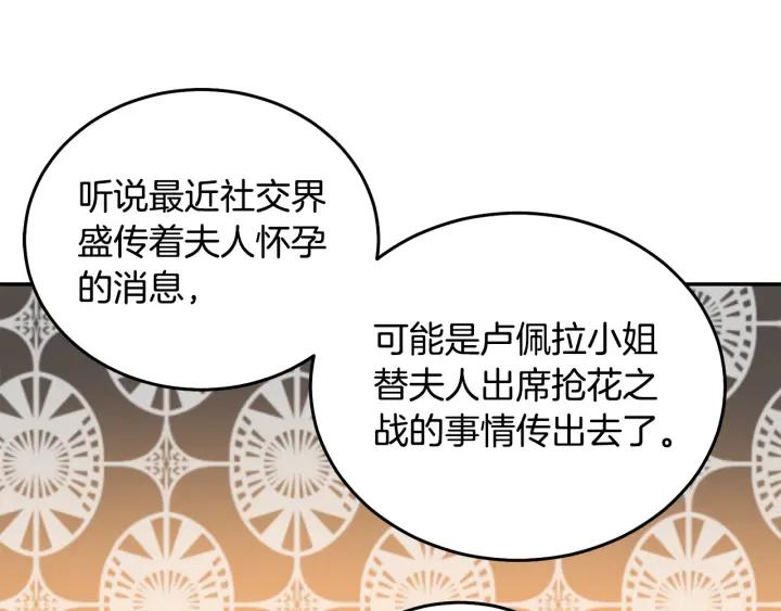 被诅咒的婚约韩漫全集-第34话 爱哭的妻子无删减无遮挡章节图片 