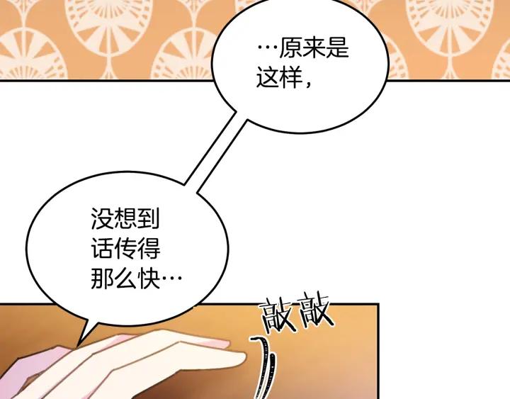 被诅咒的婚约韩漫全集-第34话 爱哭的妻子无删减无遮挡章节图片 