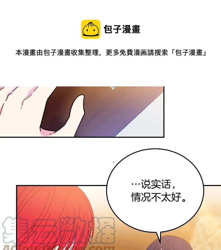 被诅咒的婚约韩漫全集-第34话 爱哭的妻子无删减无遮挡章节图片 