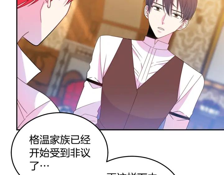 被诅咒的婚约韩漫全集-第34话 爱哭的妻子无删减无遮挡章节图片 