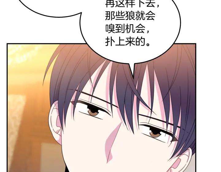 被诅咒的婚约韩漫全集-第34话 爱哭的妻子无删减无遮挡章节图片 