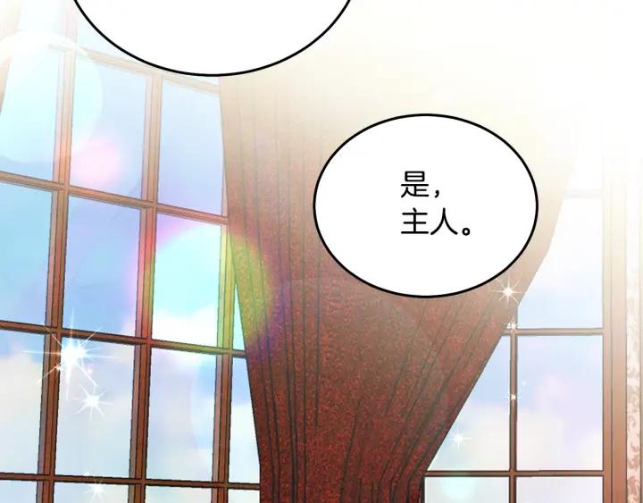 被诅咒的婚约韩漫全集-第34话 爱哭的妻子无删减无遮挡章节图片 