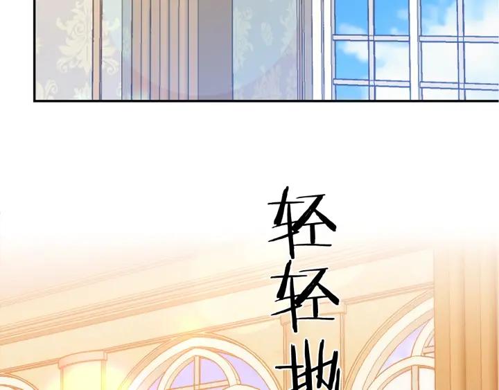 被诅咒的婚约韩漫全集-第34话 爱哭的妻子无删减无遮挡章节图片 