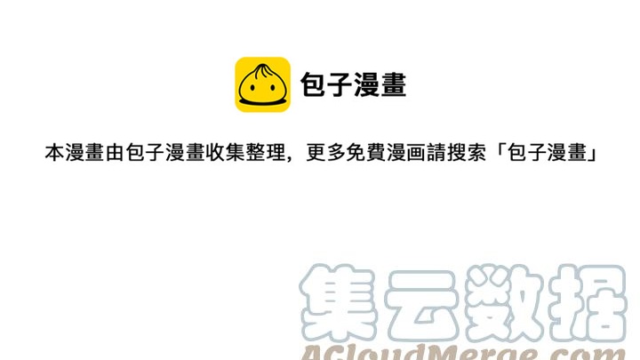 被诅咒的婚约韩漫全集-第34话 爱哭的妻子无删减无遮挡章节图片 