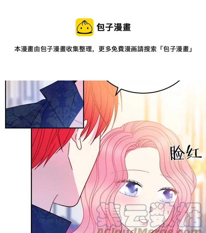 被诅咒的婚约韩漫全集-第34话 爱哭的妻子无删减无遮挡章节图片 
