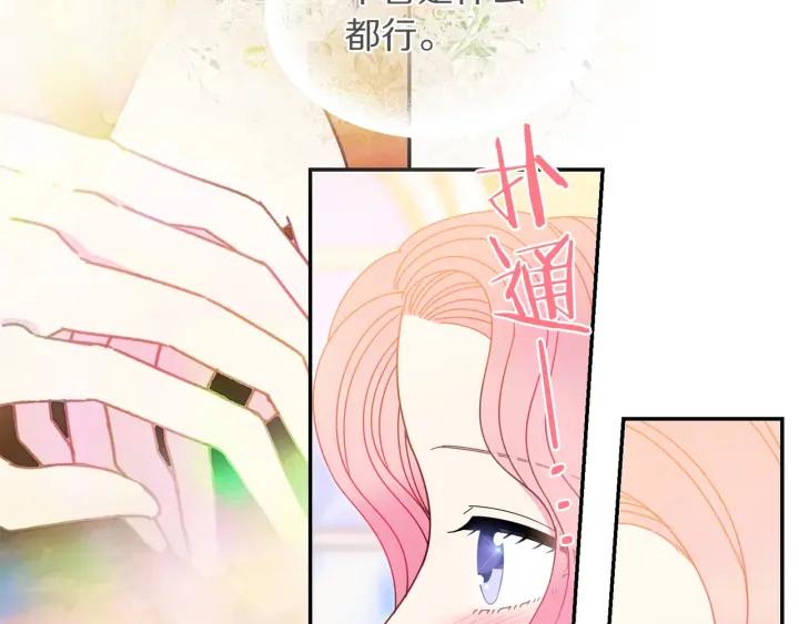 被诅咒的婚约韩漫全集-第34话 爱哭的妻子无删减无遮挡章节图片 