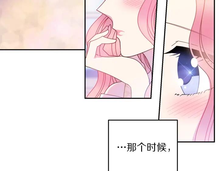 被诅咒的婚约韩漫全集-第34话 爱哭的妻子无删减无遮挡章节图片 