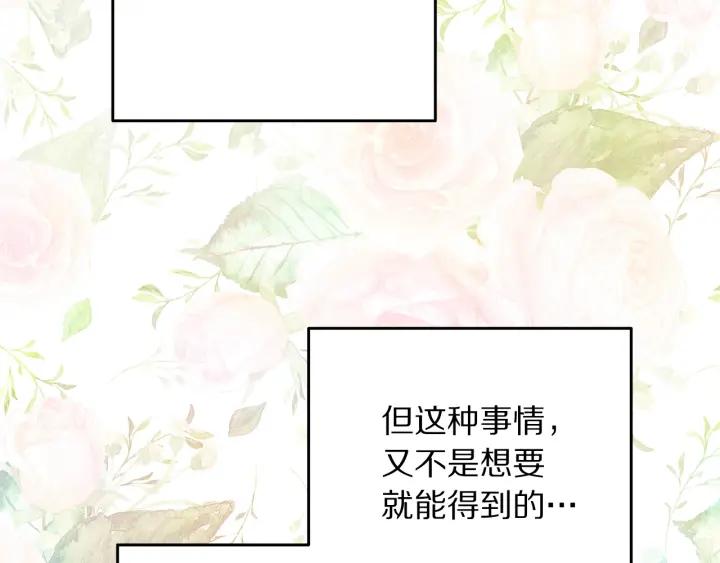 被诅咒的婚约韩漫全集-第34话 爱哭的妻子无删减无遮挡章节图片 
