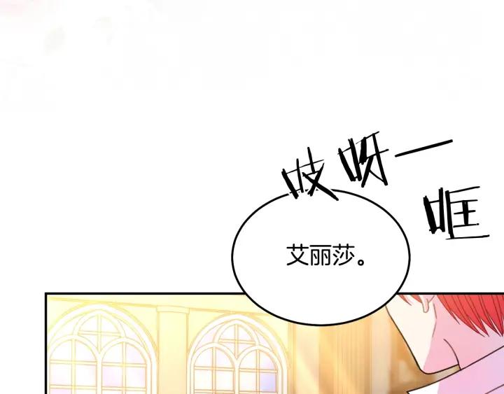 被诅咒的婚约韩漫全集-第34话 爱哭的妻子无删减无遮挡章节图片 