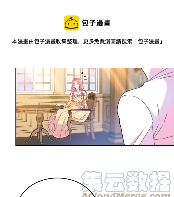 被诅咒的婚约韩漫全集-第34话 爱哭的妻子无删减无遮挡章节图片 