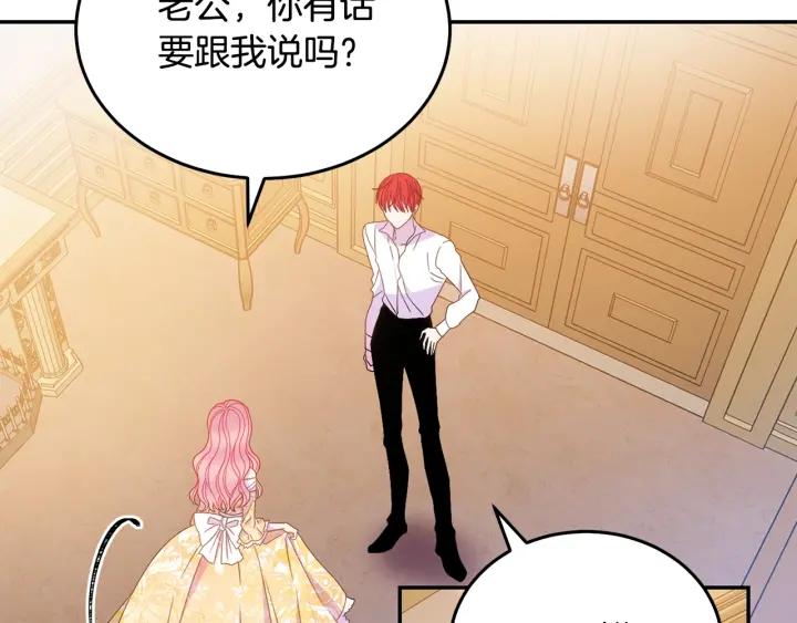 被诅咒的婚约韩漫全集-第34话 爱哭的妻子无删减无遮挡章节图片 