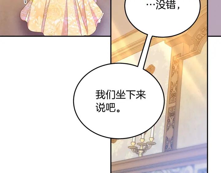 被诅咒的婚约韩漫全集-第34话 爱哭的妻子无删减无遮挡章节图片 