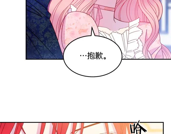 被诅咒的婚约韩漫全集-第34话 爱哭的妻子无删减无遮挡章节图片 