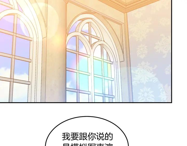被诅咒的婚约韩漫全集-第34话 爱哭的妻子无删减无遮挡章节图片 