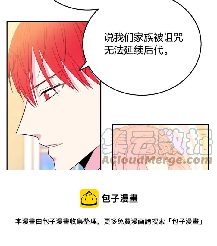 被诅咒的婚约韩漫全集-第34话 爱哭的妻子无删减无遮挡章节图片 