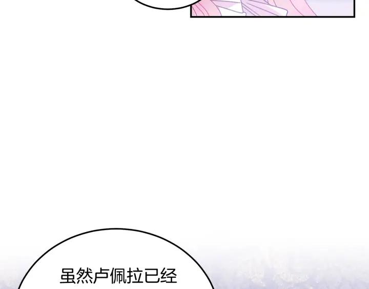 被诅咒的婚约韩漫全集-第34话 爱哭的妻子无删减无遮挡章节图片 
