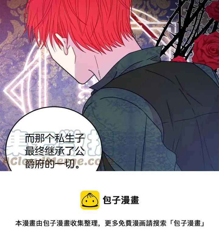 被诅咒的婚约韩漫全集-第34话 爱哭的妻子无删减无遮挡章节图片 