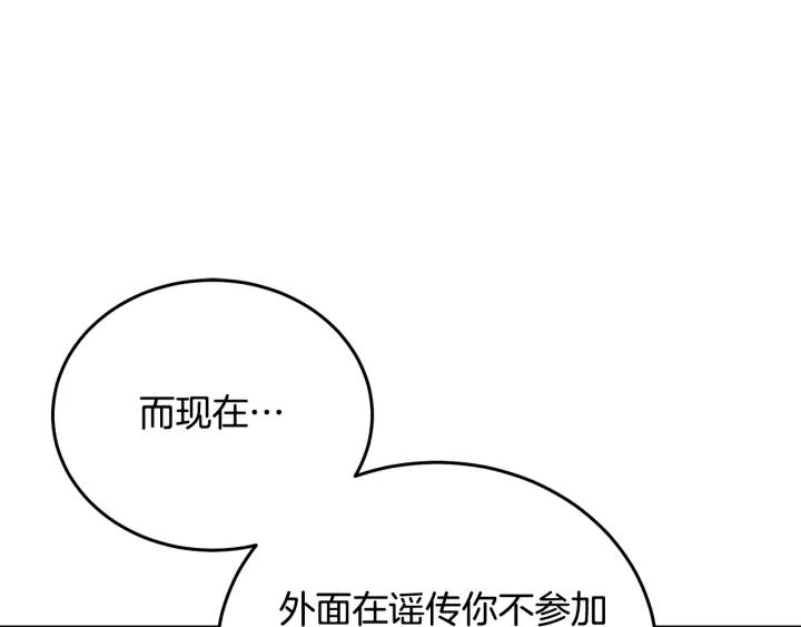 被诅咒的婚约韩漫全集-第34话 爱哭的妻子无删减无遮挡章节图片 