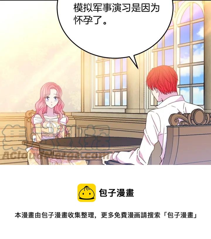 被诅咒的婚约韩漫全集-第34话 爱哭的妻子无删减无遮挡章节图片 