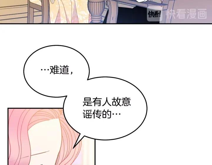 被诅咒的婚约韩漫全集-第34话 爱哭的妻子无删减无遮挡章节图片 