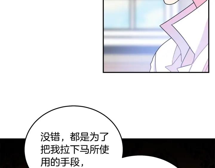 被诅咒的婚约韩漫全集-第34话 爱哭的妻子无删减无遮挡章节图片 