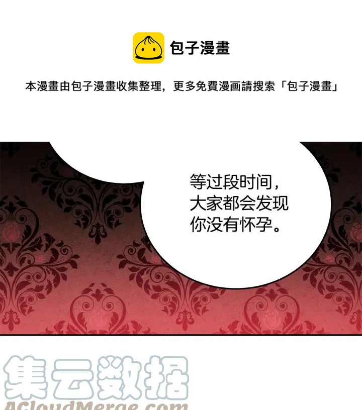 被诅咒的婚约韩漫全集-第34话 爱哭的妻子无删减无遮挡章节图片 