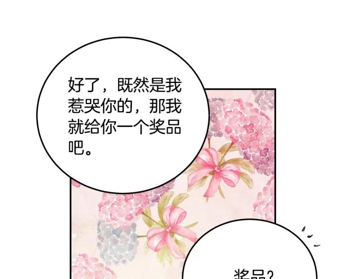 被诅咒的婚约韩漫全集-第34话 爱哭的妻子无删减无遮挡章节图片 