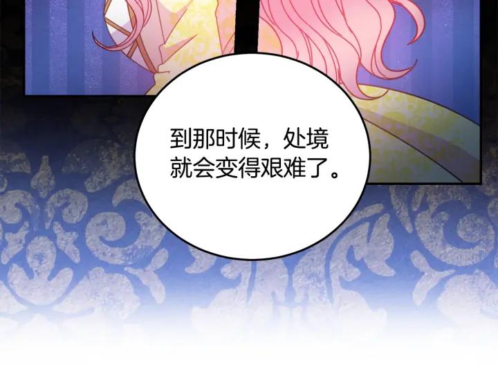 被诅咒的婚约韩漫全集-第34话 爱哭的妻子无删减无遮挡章节图片 