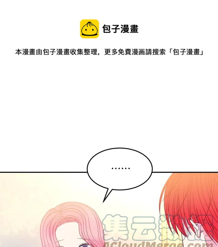 被诅咒的婚约韩漫全集-第34话 爱哭的妻子无删减无遮挡章节图片 