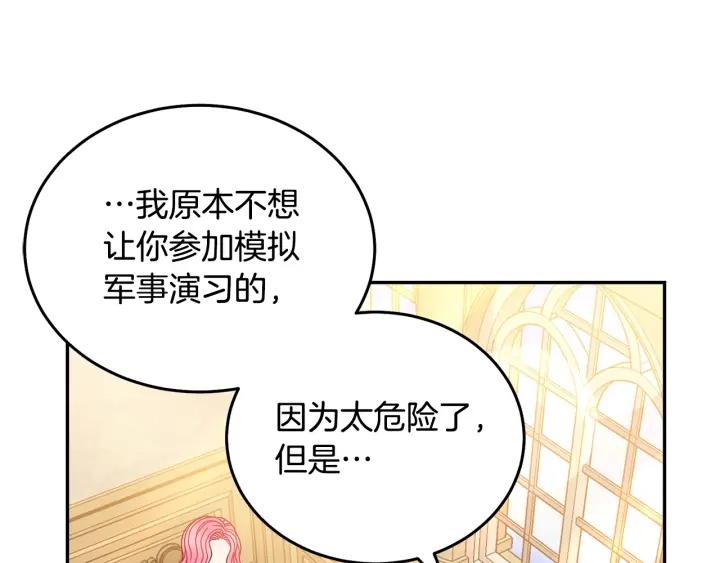 被诅咒的婚约韩漫全集-第34话 爱哭的妻子无删减无遮挡章节图片 
