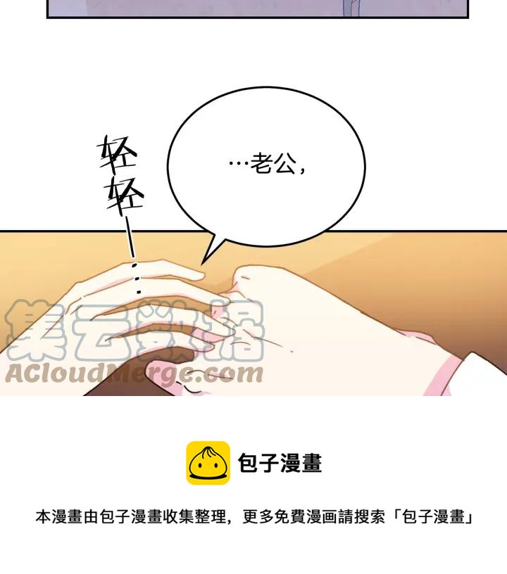 被诅咒的婚约韩漫全集-第34话 爱哭的妻子无删减无遮挡章节图片 